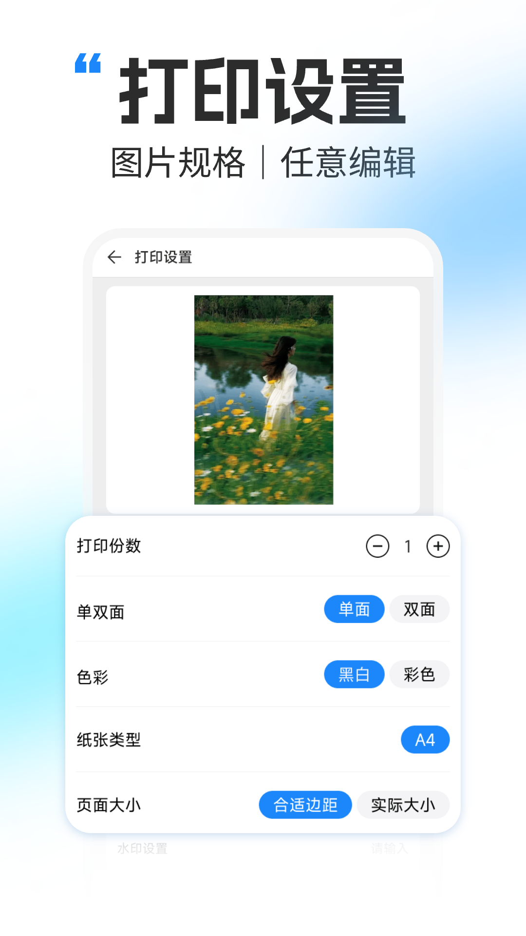 精彩截图-Cannon打印2025官方新版