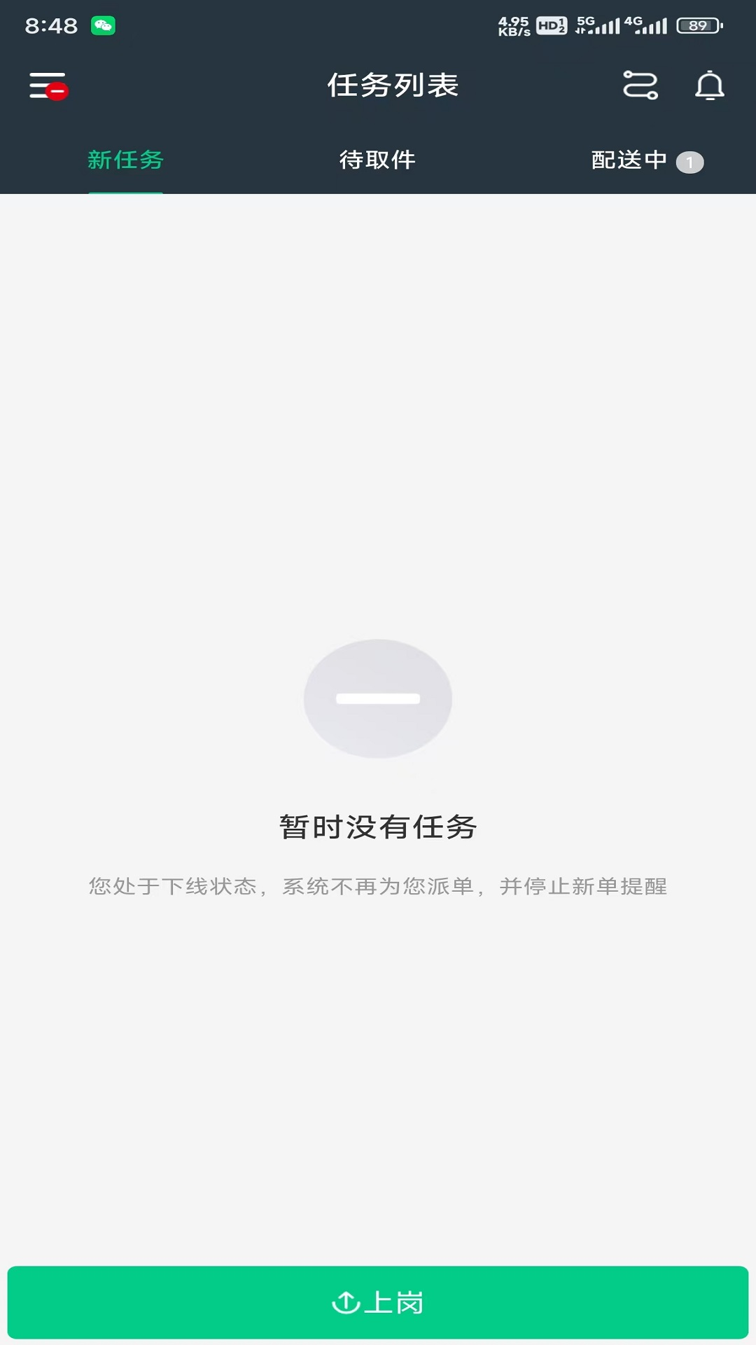 精彩截图-金时达骑手2026官方新版