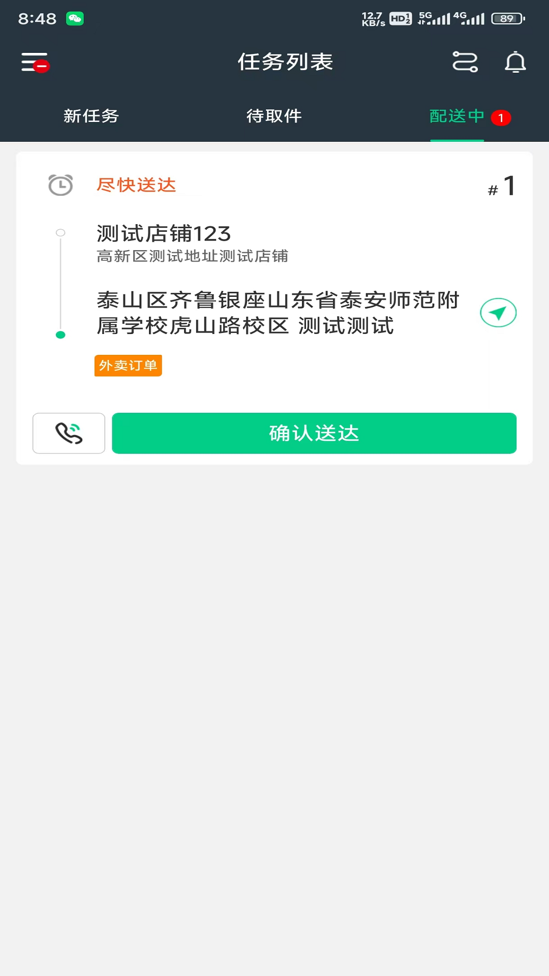 精彩截图-金时达骑手2026官方新版