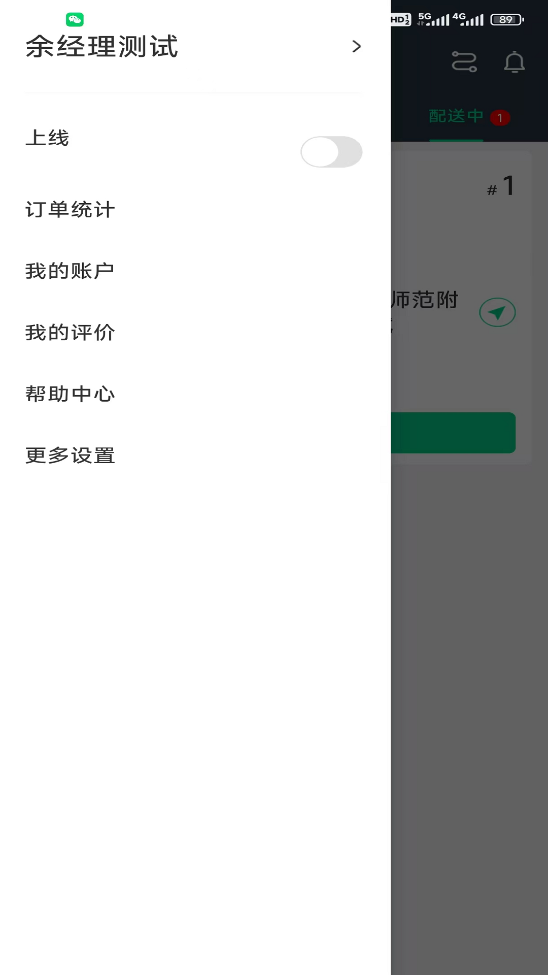 精彩截图-金时达骑手2026官方新版