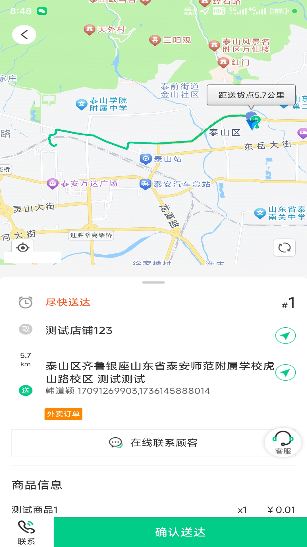 精彩截图-金时达骑手2026官方新版