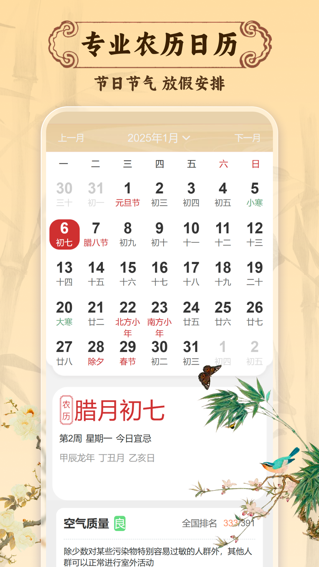 精彩截图-黄历择吉日2026官方新版