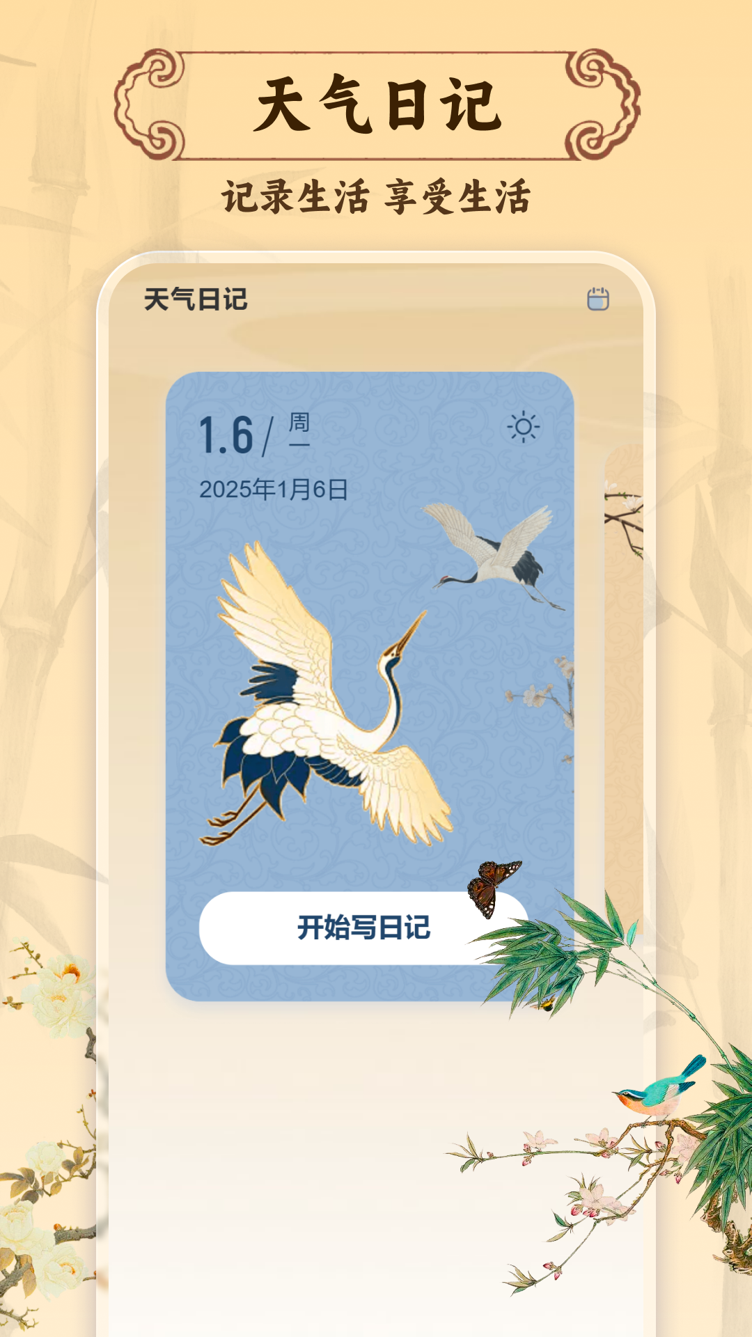 精彩截图-黄历择吉日2026官方新版