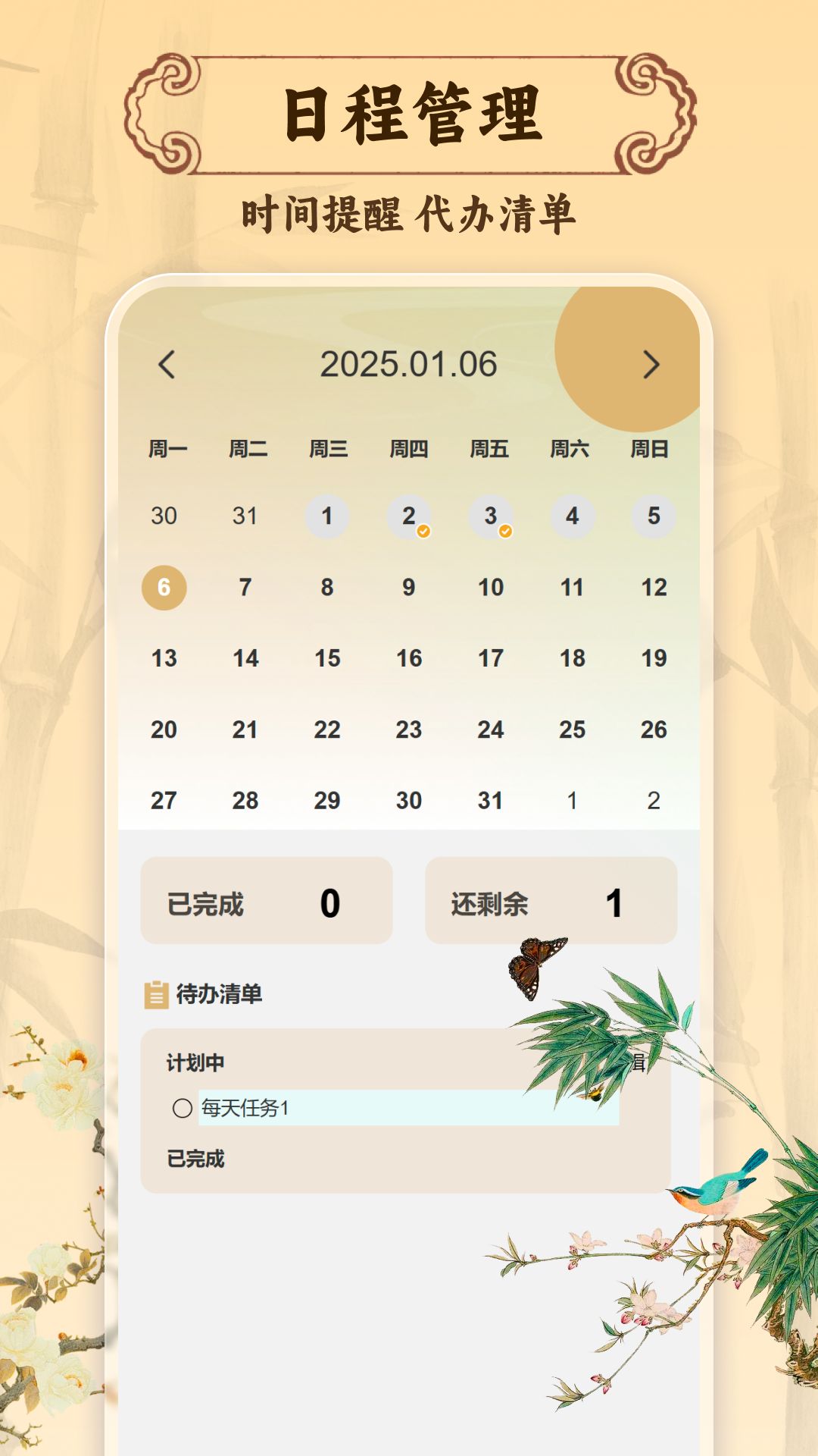 精彩截图-黄历择吉日2026官方新版
