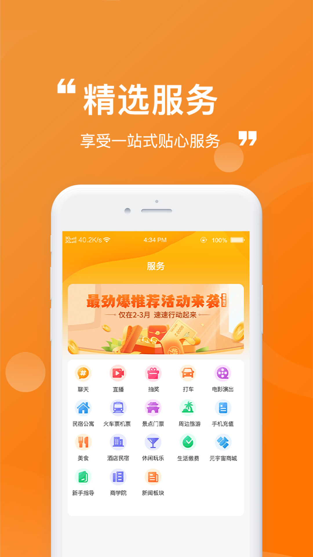 精彩截图-众联智家2026官方新版