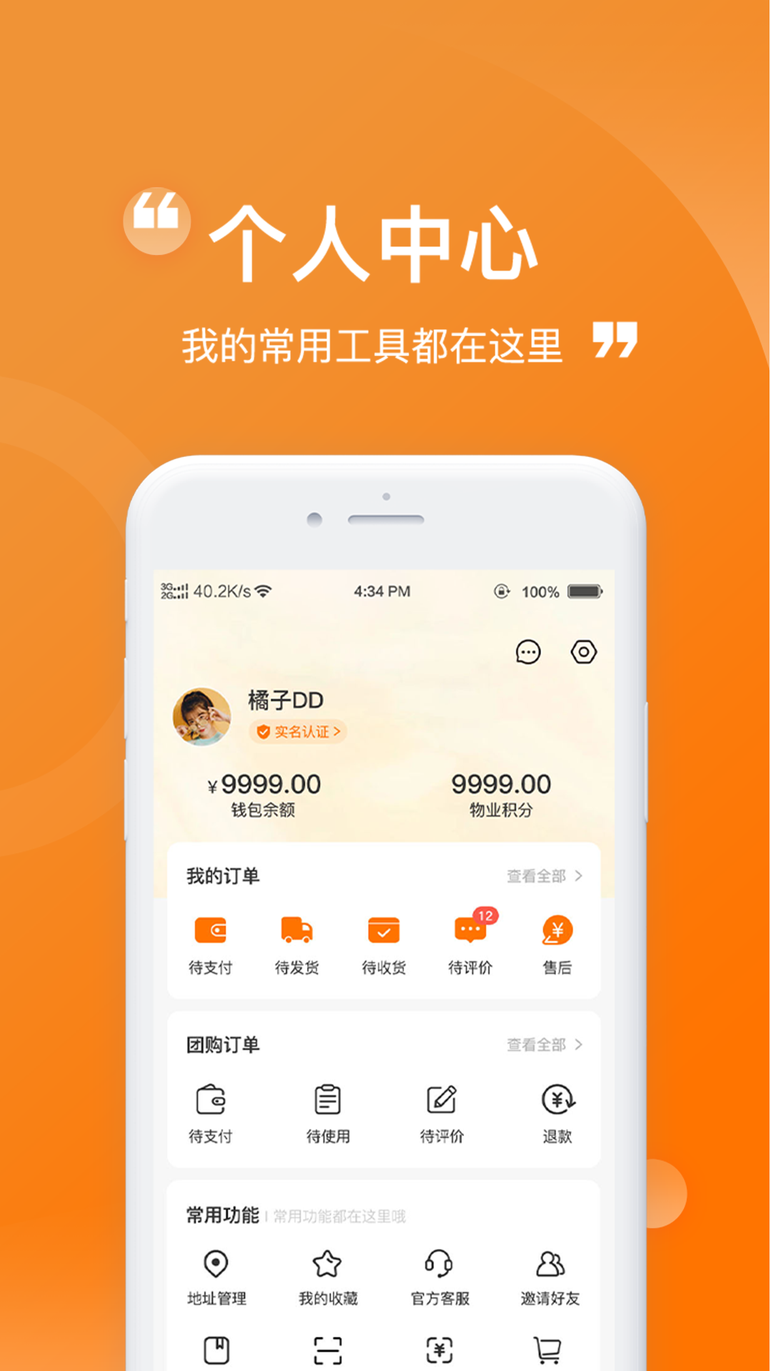 精彩截图-众联智家2026官方新版