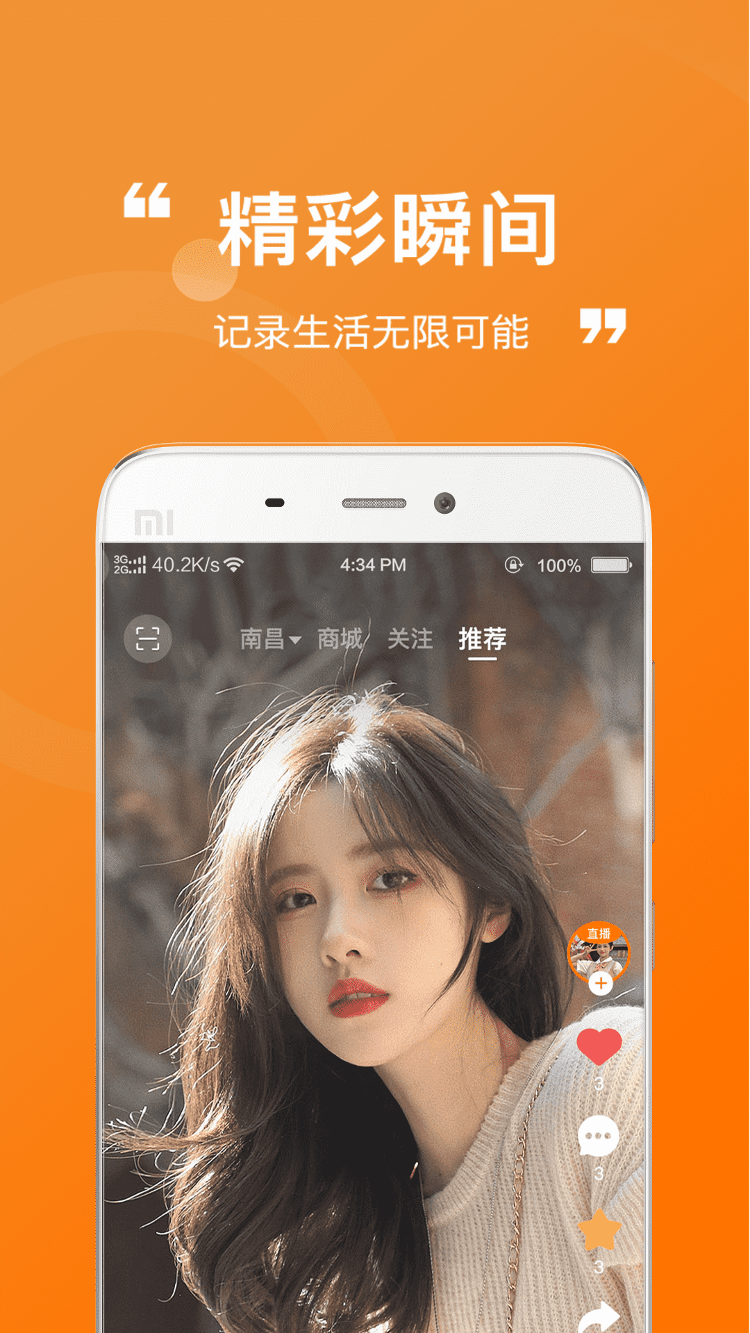 精彩截图-众联智家2026官方新版