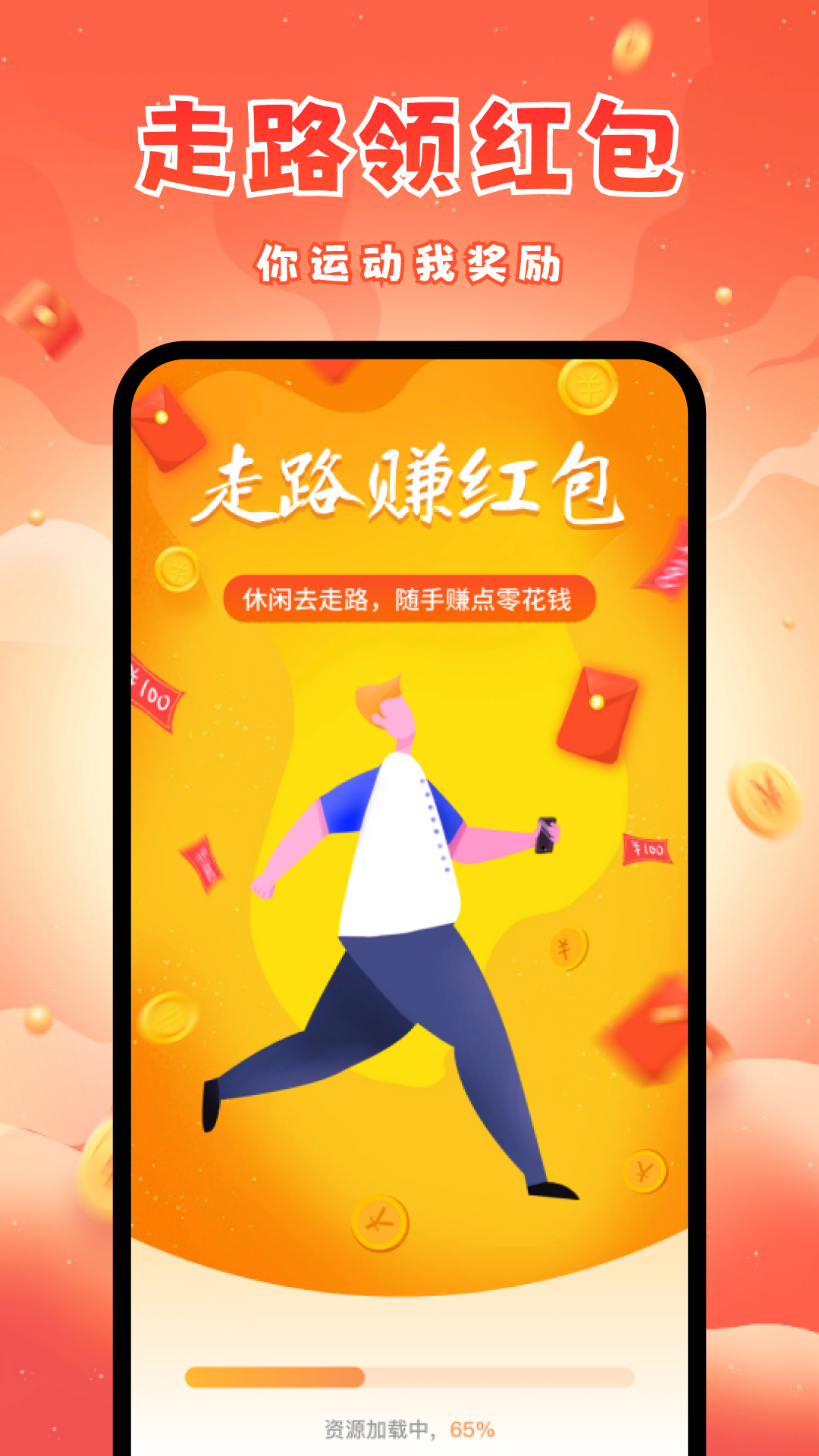 精彩截图-走路记步快2025官方新版