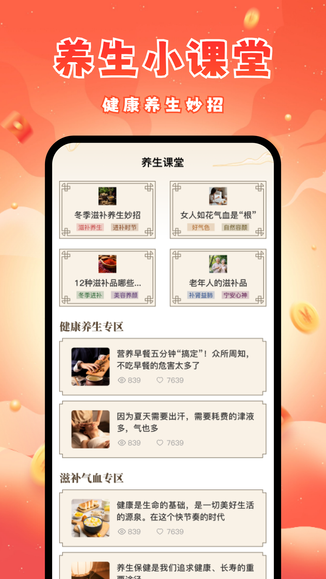 精彩截图-走路记步快2025官方新版