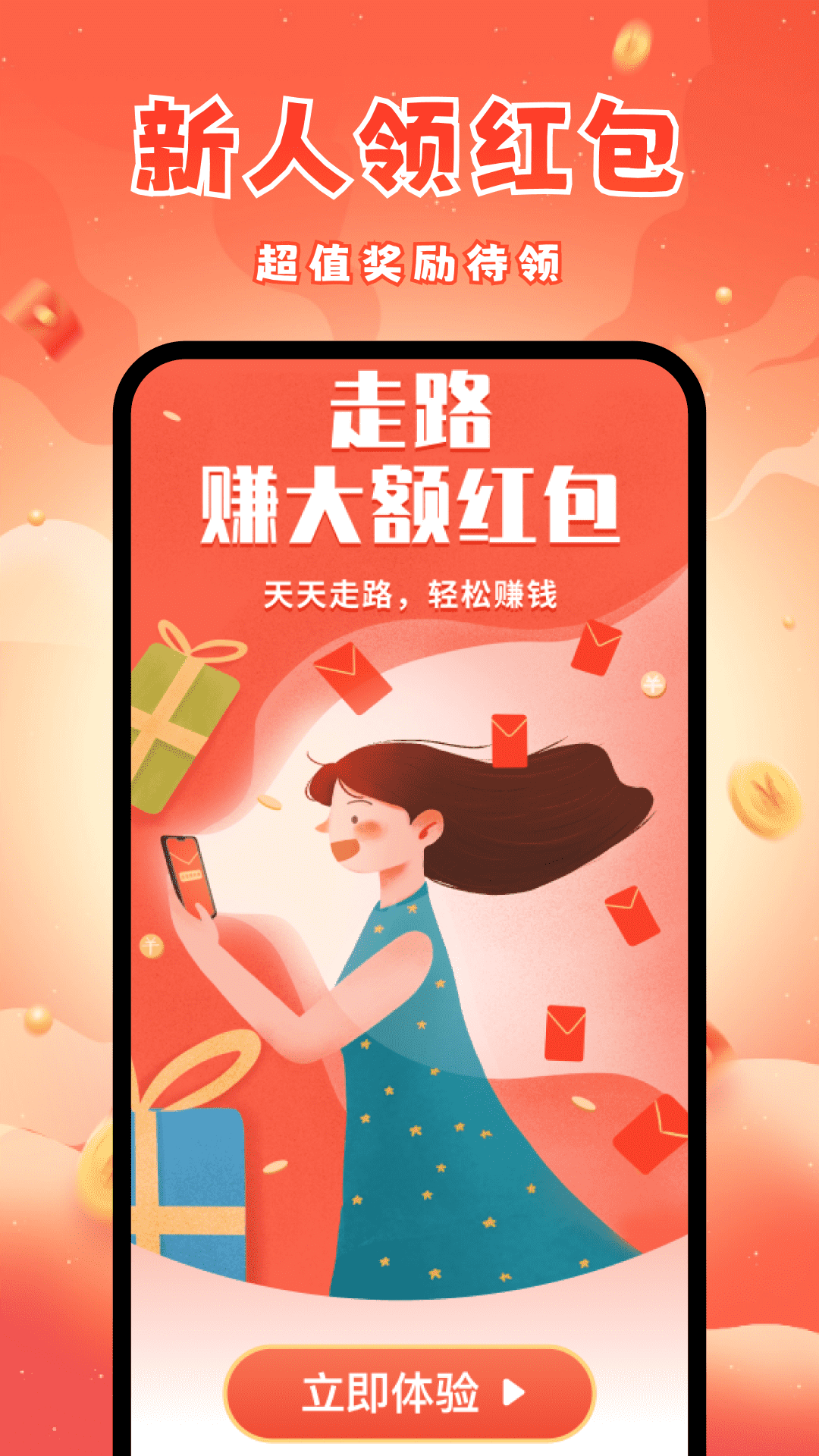 精彩截图-走路记步快2025官方新版