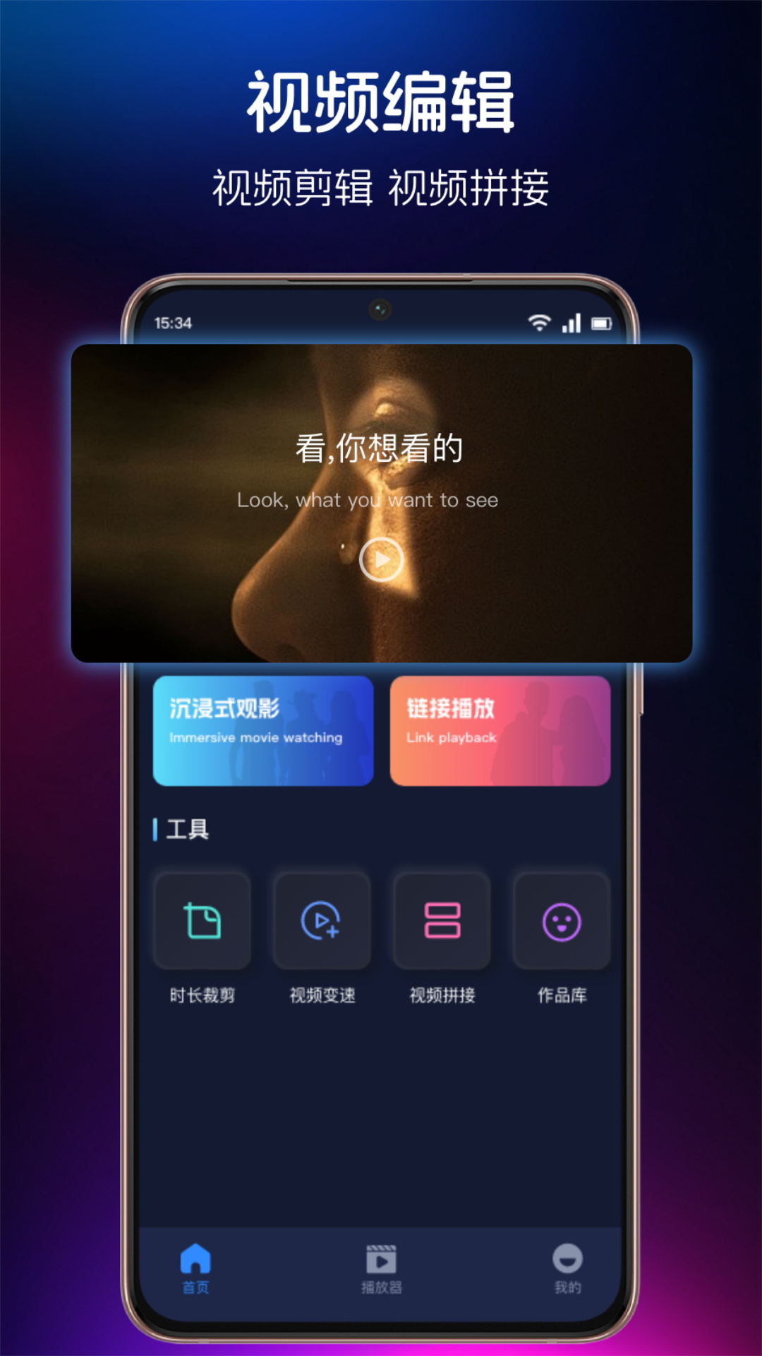 精彩截图-麻花视频2025官方新版
