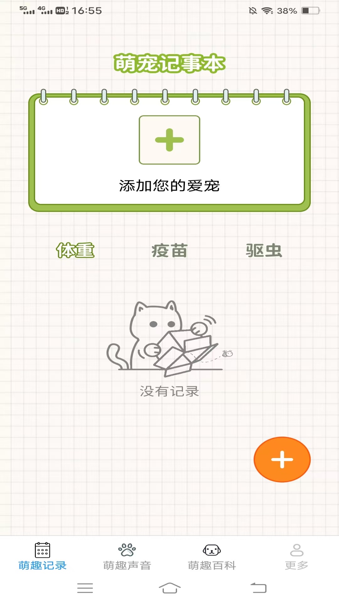 精彩截图-萌趣多多2026官方新版