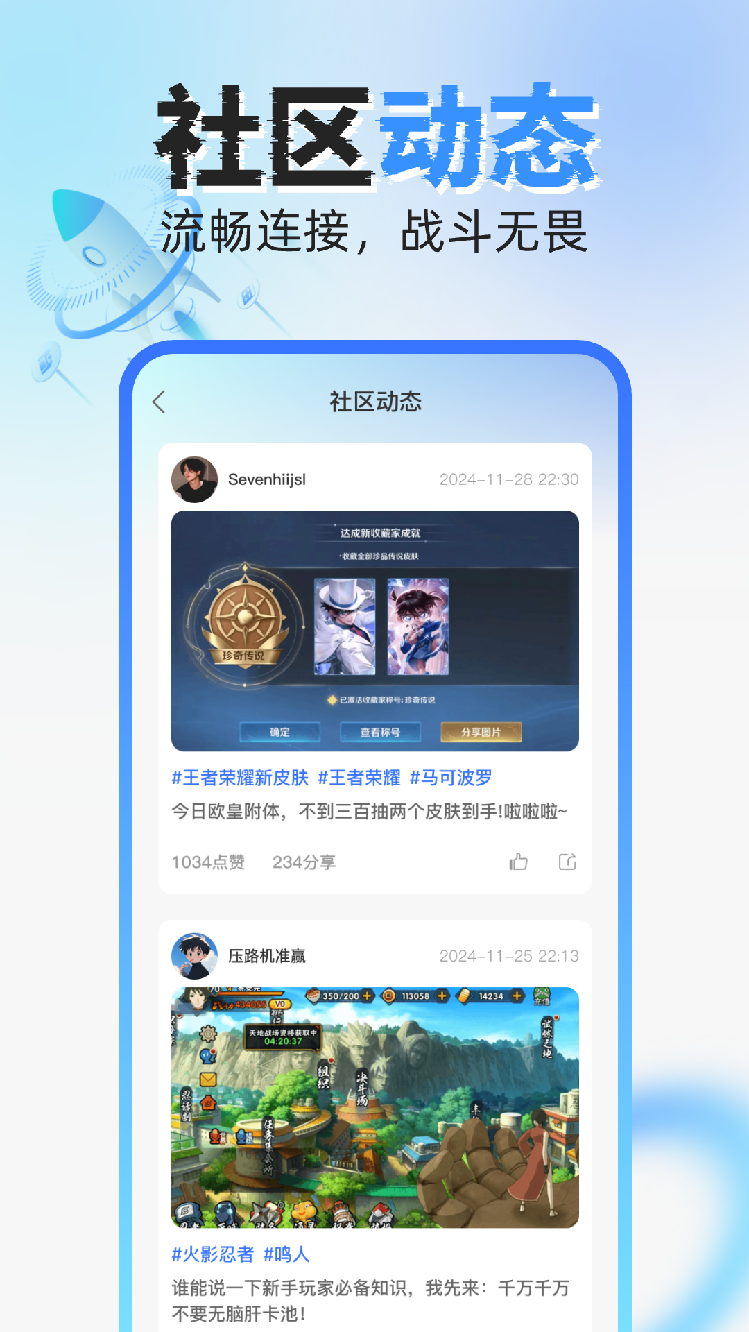 精彩截图-手游加速器免费2026官方新版