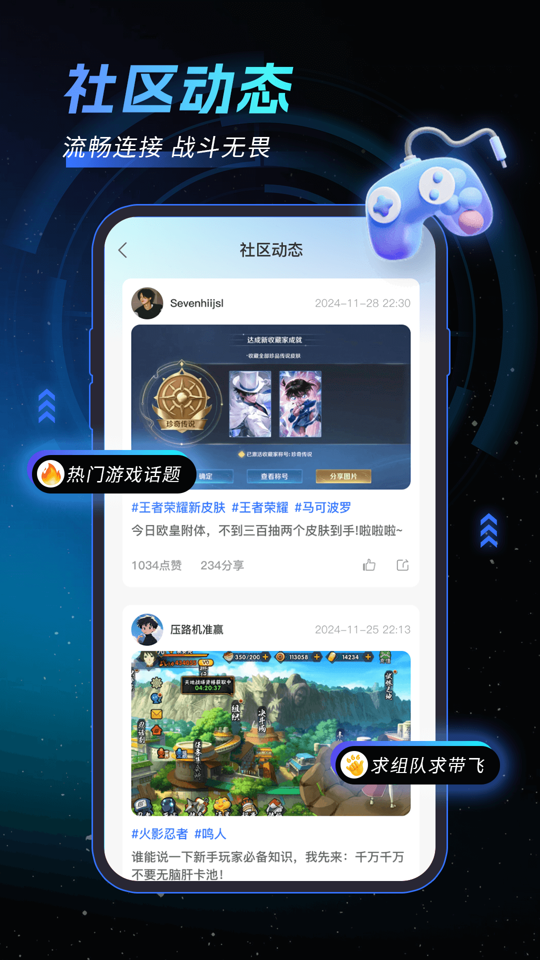 精彩截图-手游加速器免费2026官方新版
