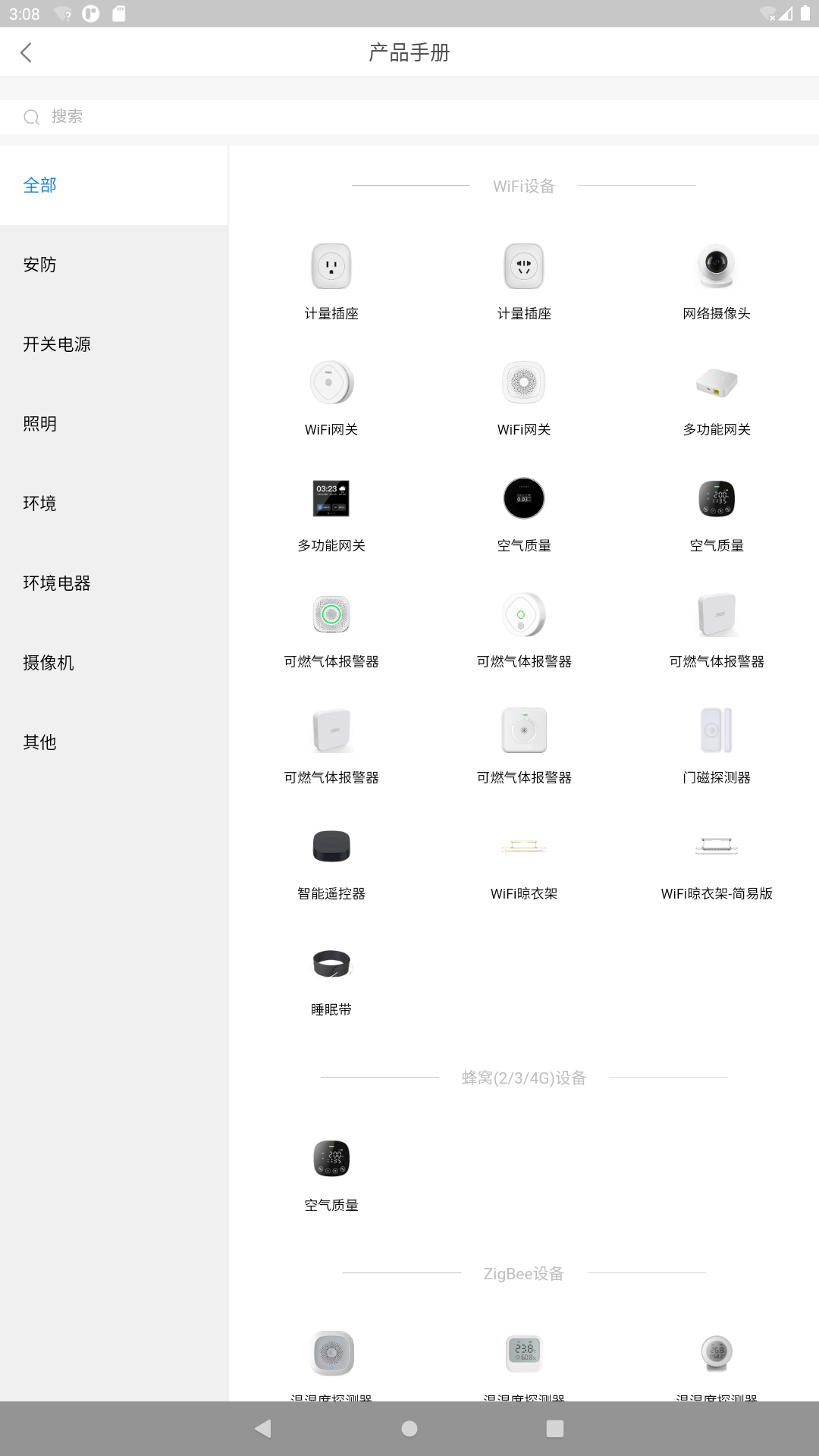 精彩截图-海曼智家2025官方新版