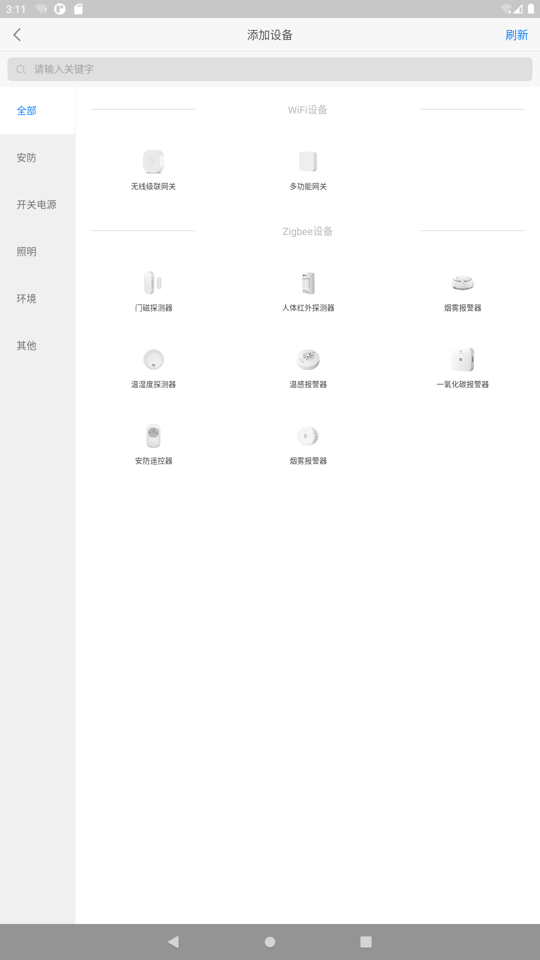 精彩截图-海曼智家2026官方新版