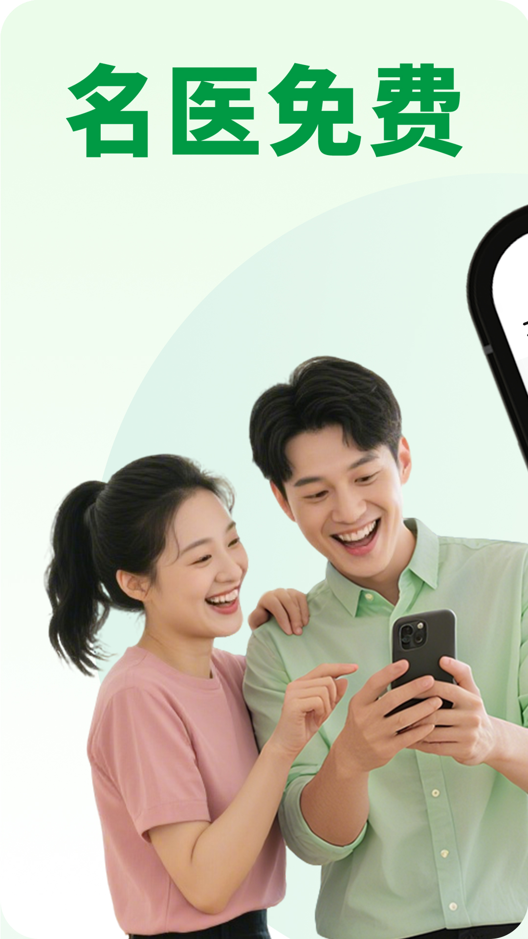 精彩截图-未来医生2025官方新版