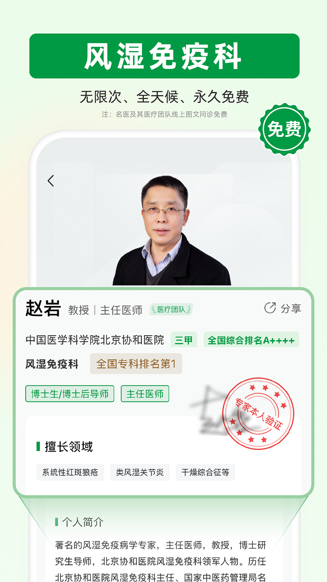 精彩截图-未来医生2025官方新版