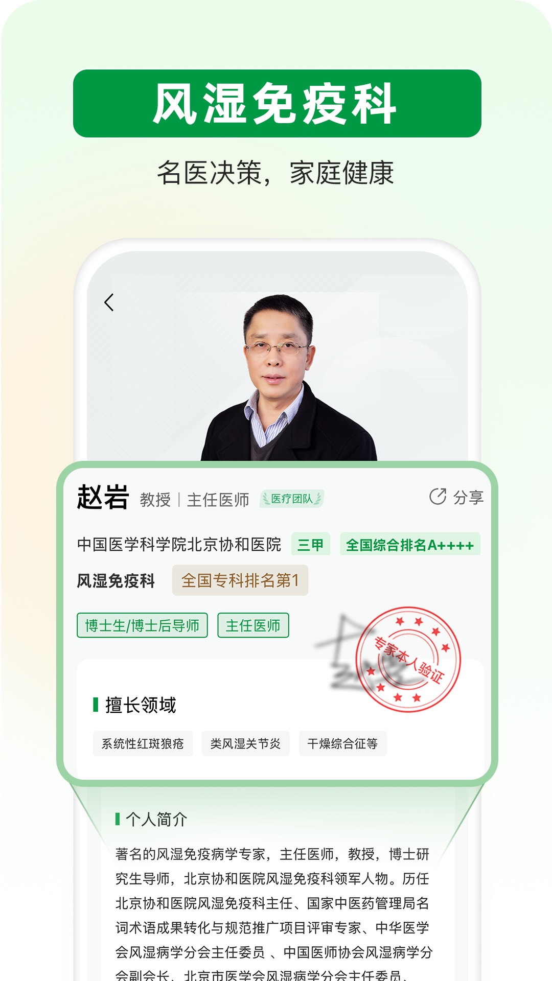 精彩截图-未来医生2026官方新版