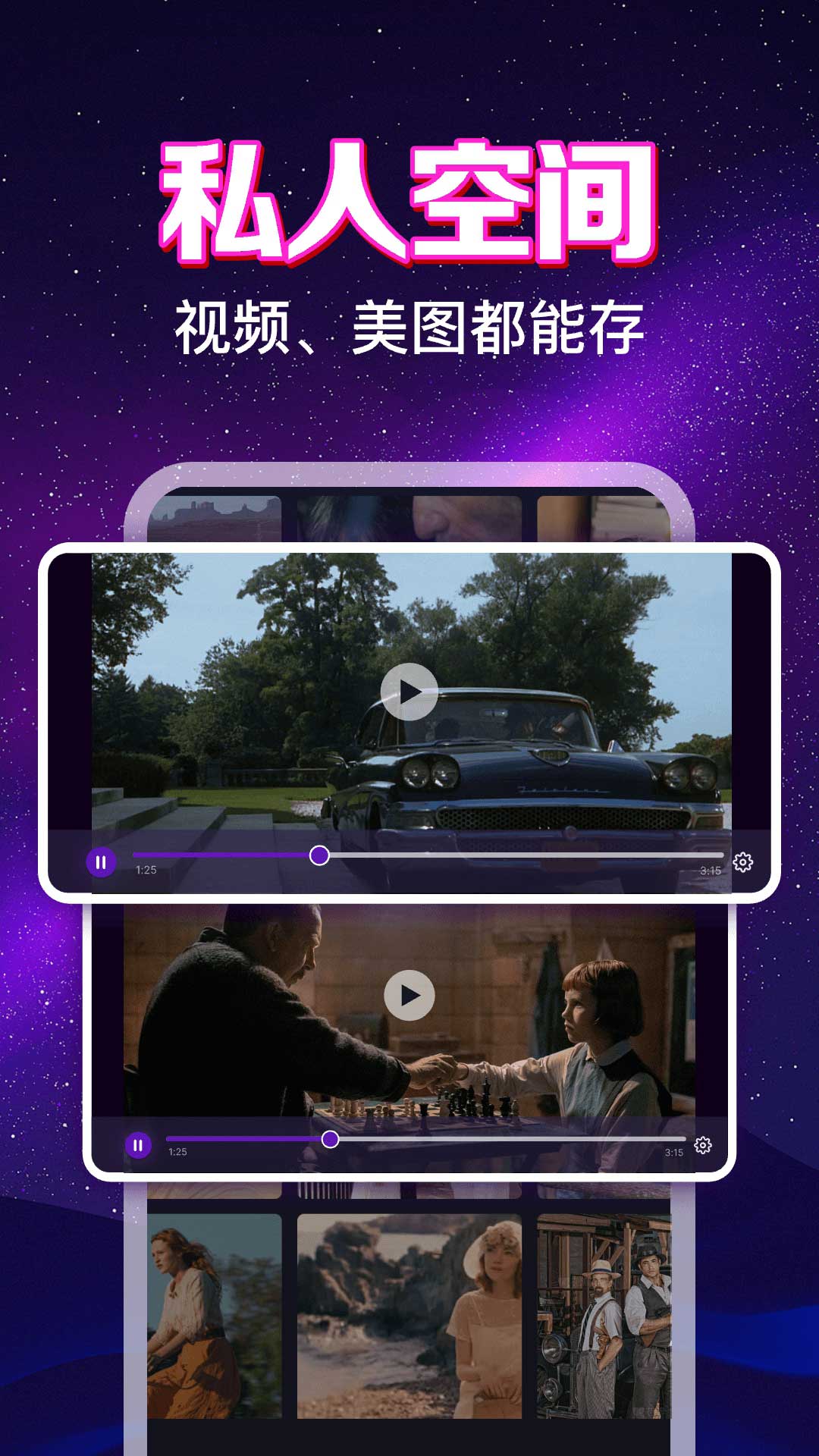 精彩截图-私密直播2026官方新版