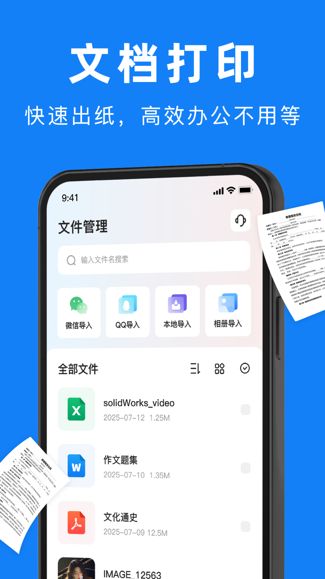 精彩截图-惠普印打印机2025官方新版