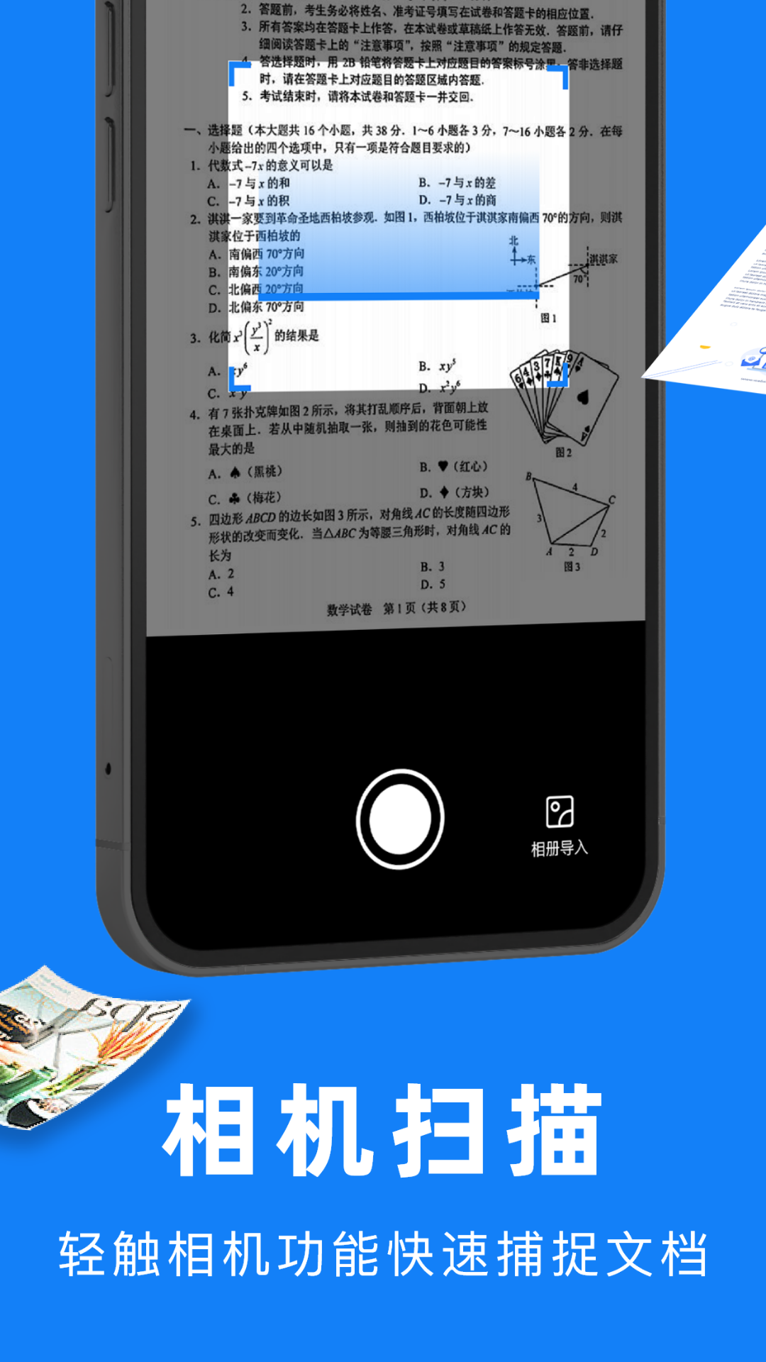 精彩截图-惠普印打印机2025官方新版