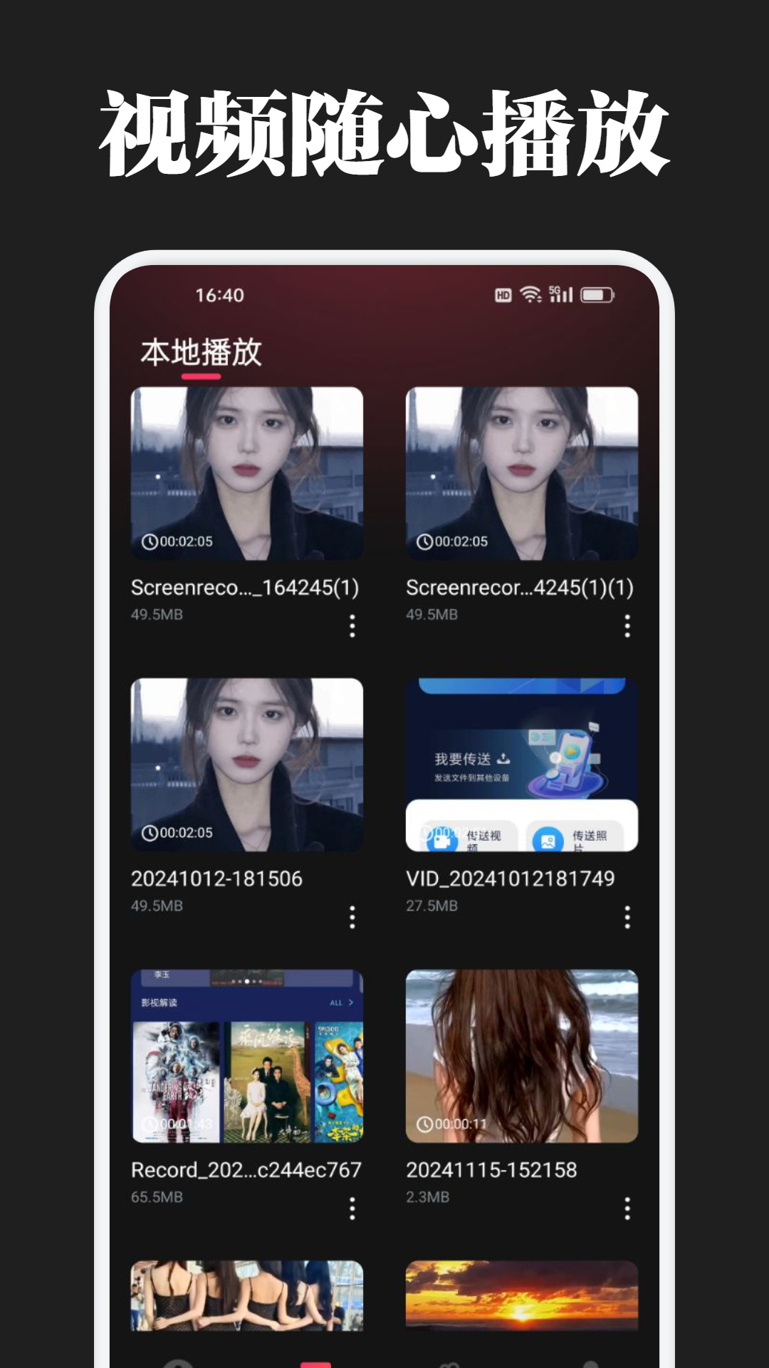 精彩截图-红樱桃2026官方新版