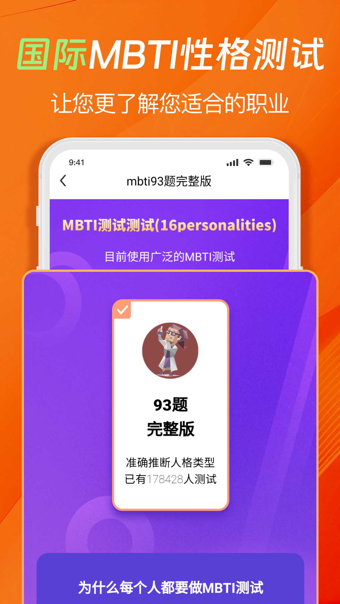 精彩截图-心理压力抑郁症测试专家2026官方新版