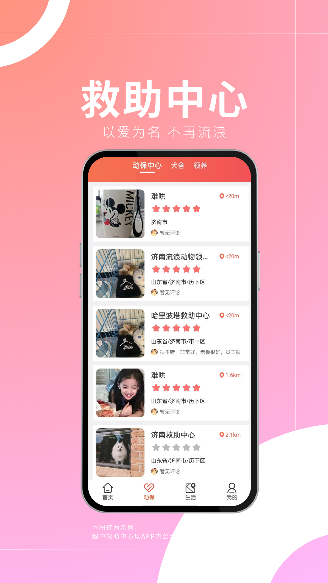 精彩截图-医宠点评2025官方新版
