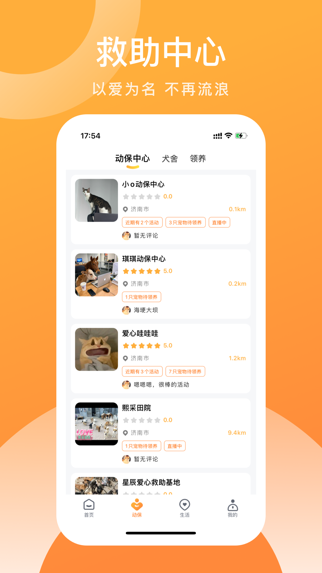 精彩截图-医宠点评2025官方新版