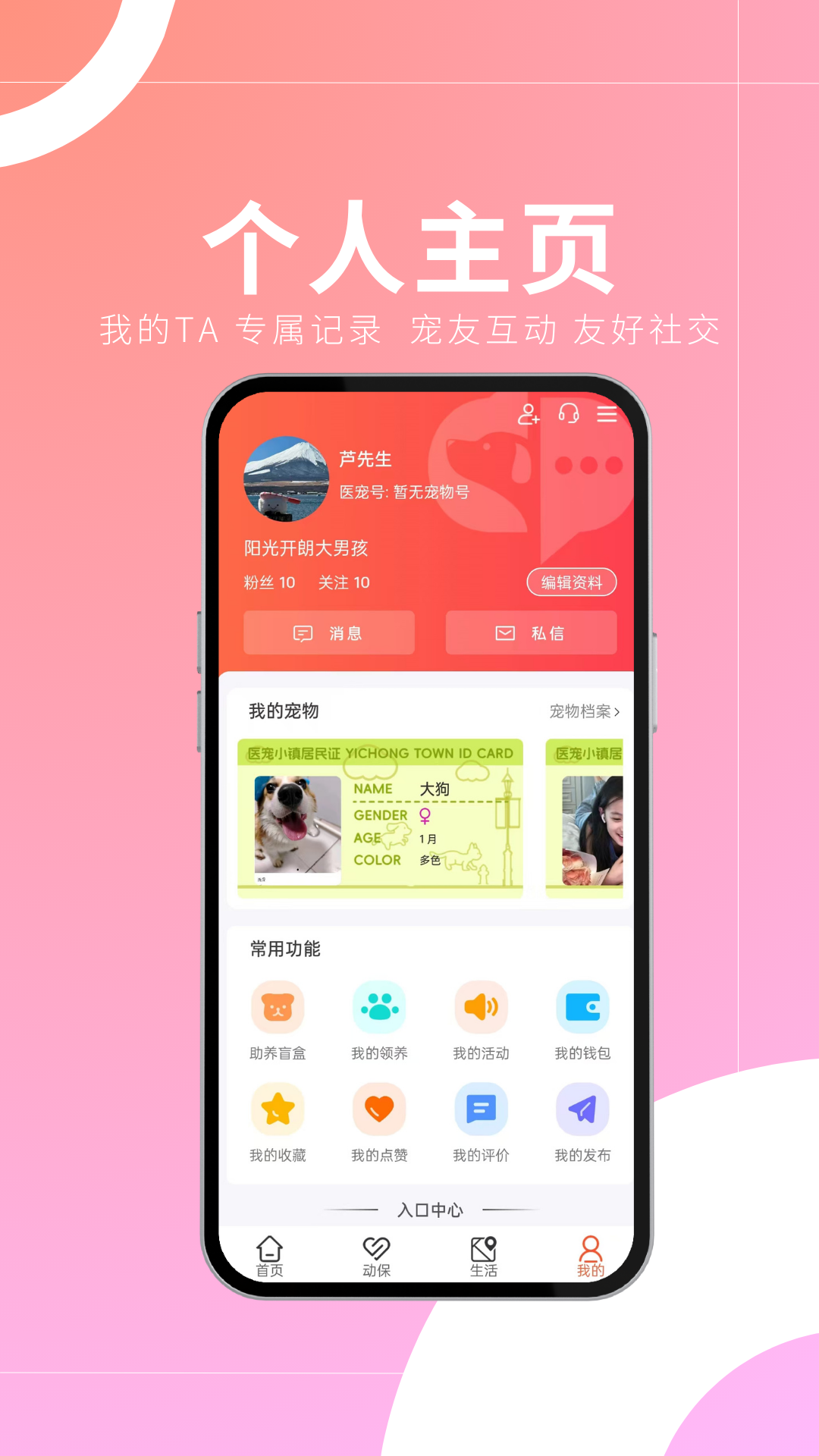精彩截图-医宠点评2025官方新版