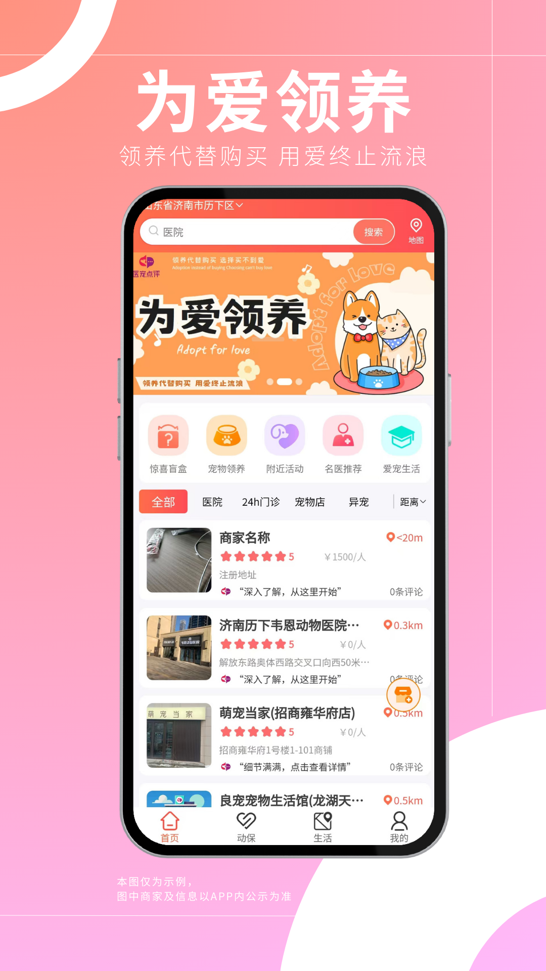 精彩截图-医宠点评2025官方新版