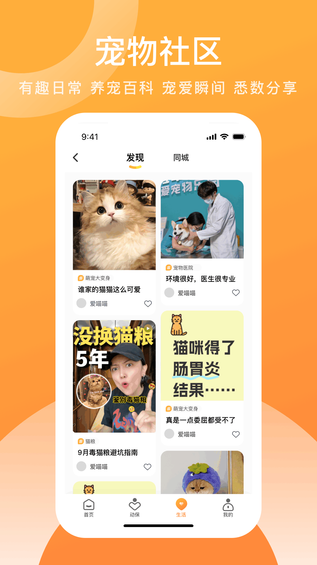精彩截图-医宠点评2025官方新版