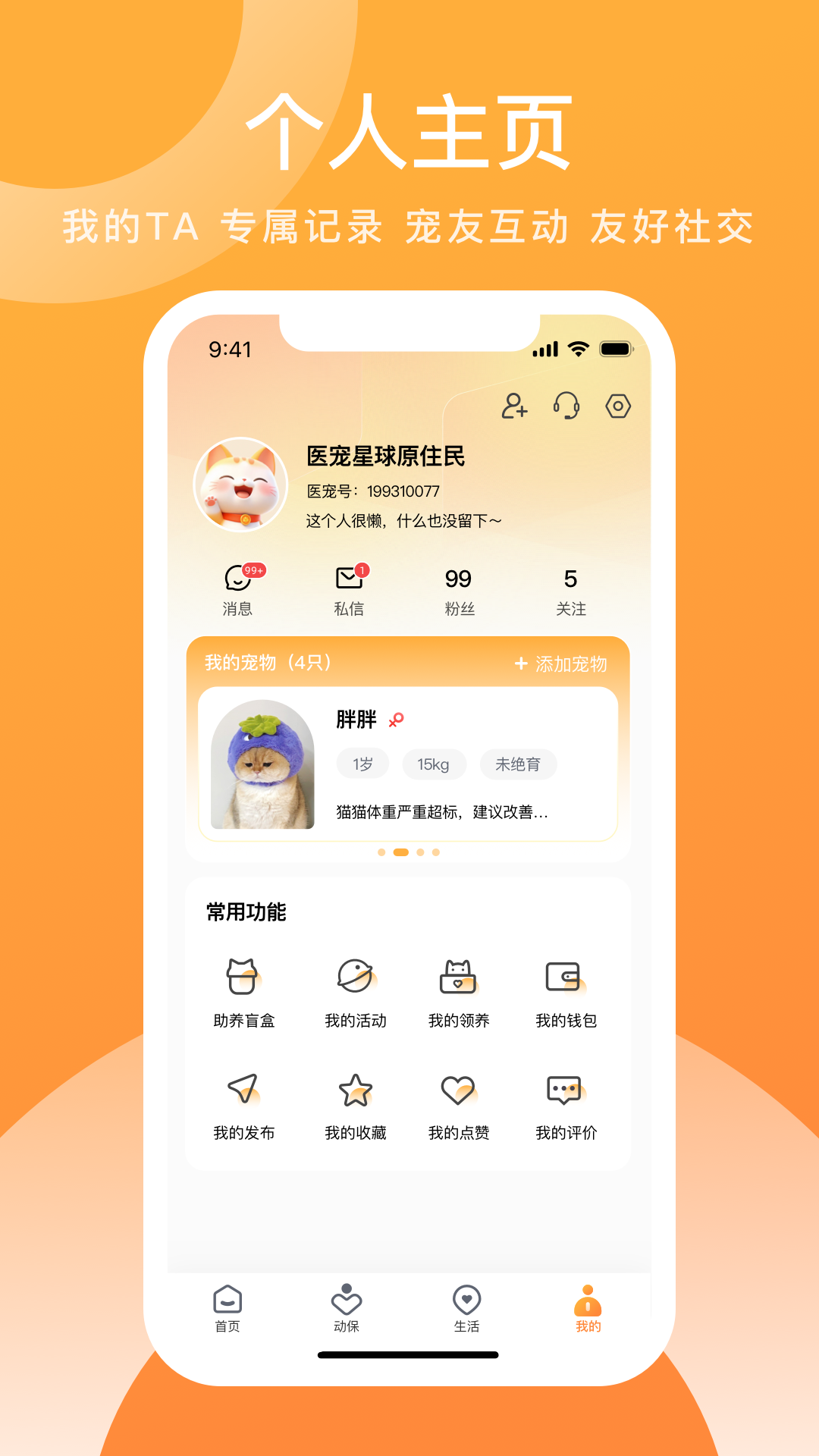 精彩截图-医宠点评2026官方新版