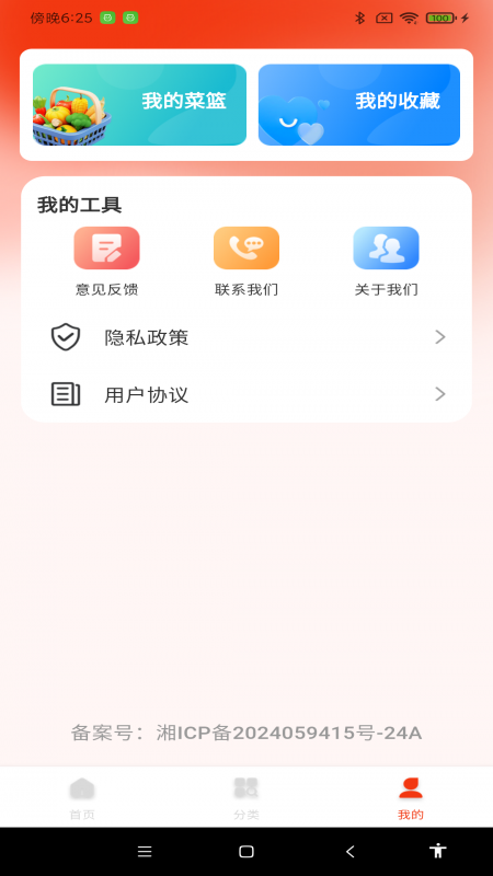 精彩截图-每日家常菜谱2025官方新版