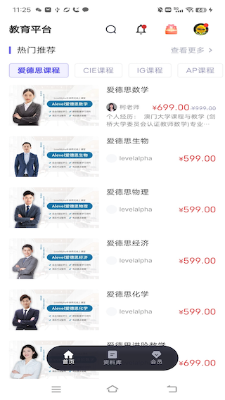 精彩截图-牛津师兄国际升学云平台2026官方新版