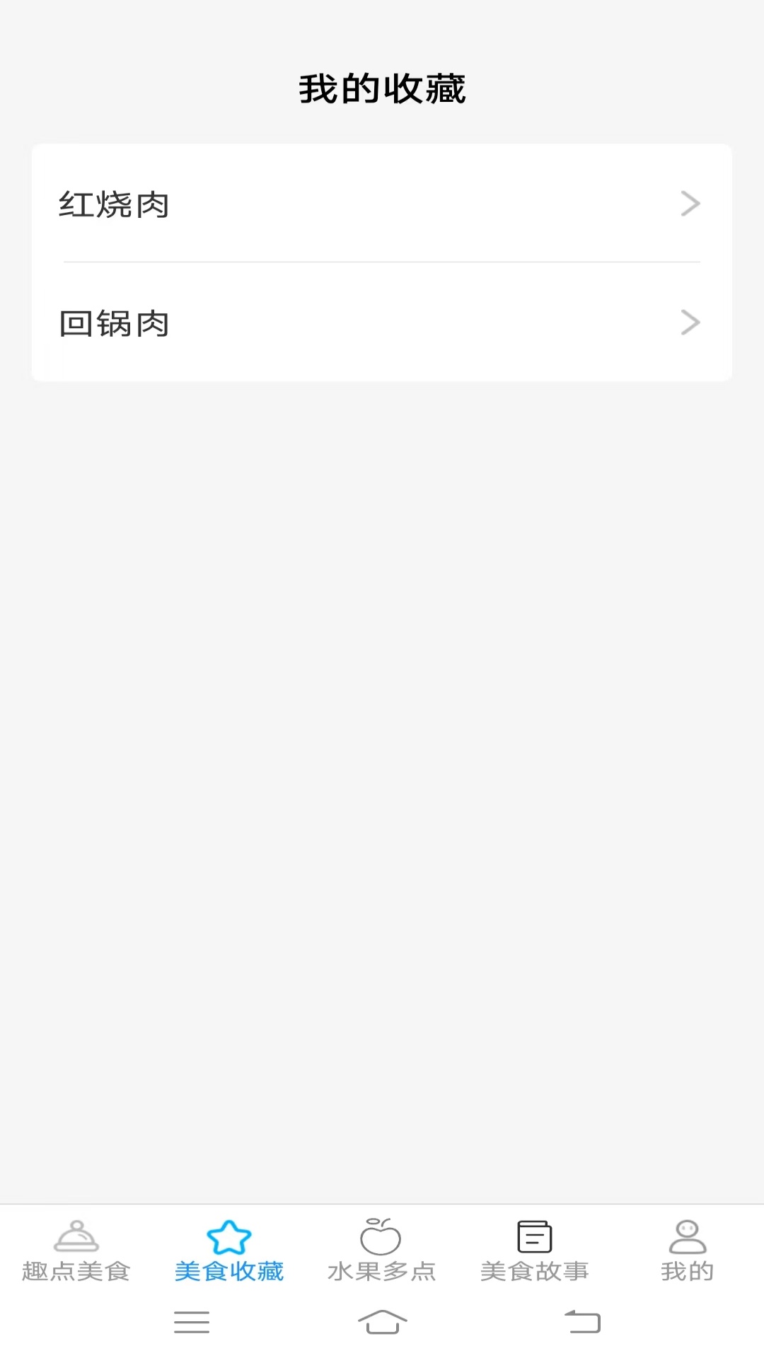 趣点美食 截图 2