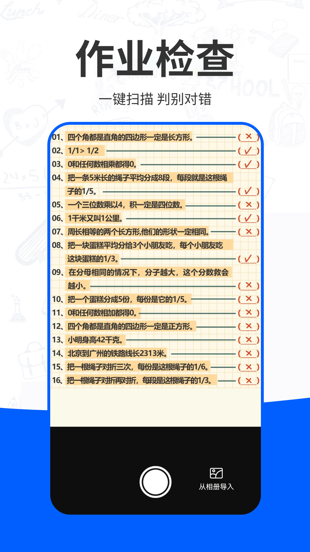 精彩截图-作业搜2026官方新版