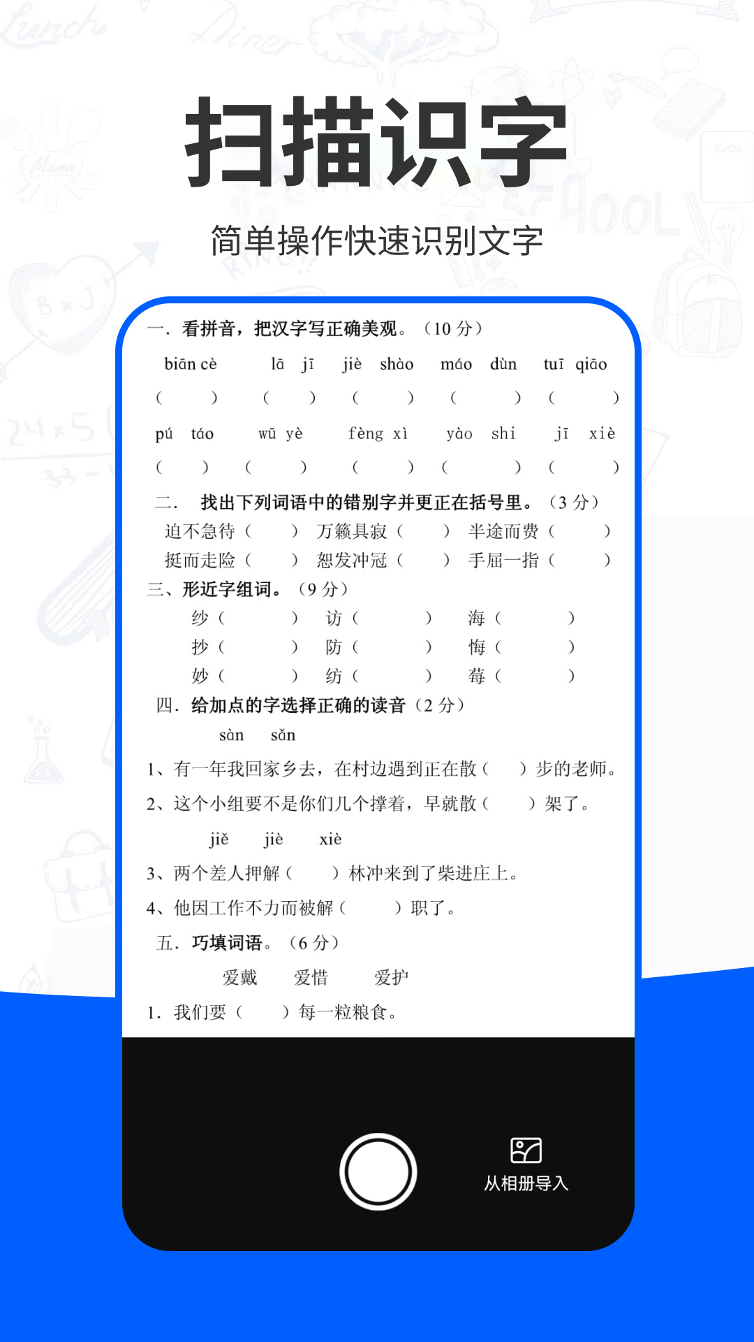精彩截图-作业搜2026官方新版