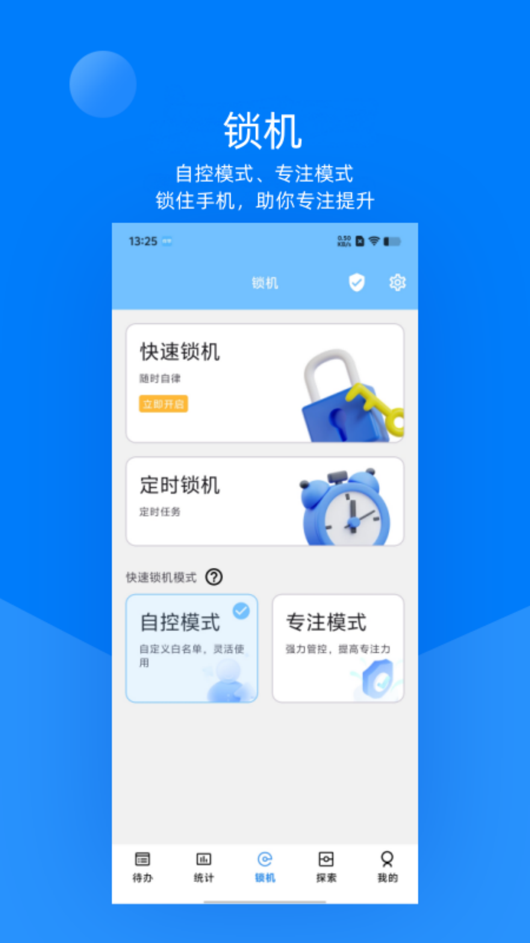 精彩截图-伴学TODO2026官方新版