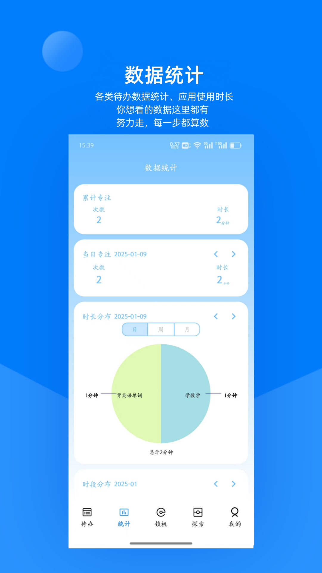 精彩截图-伴学TODO2026官方新版
