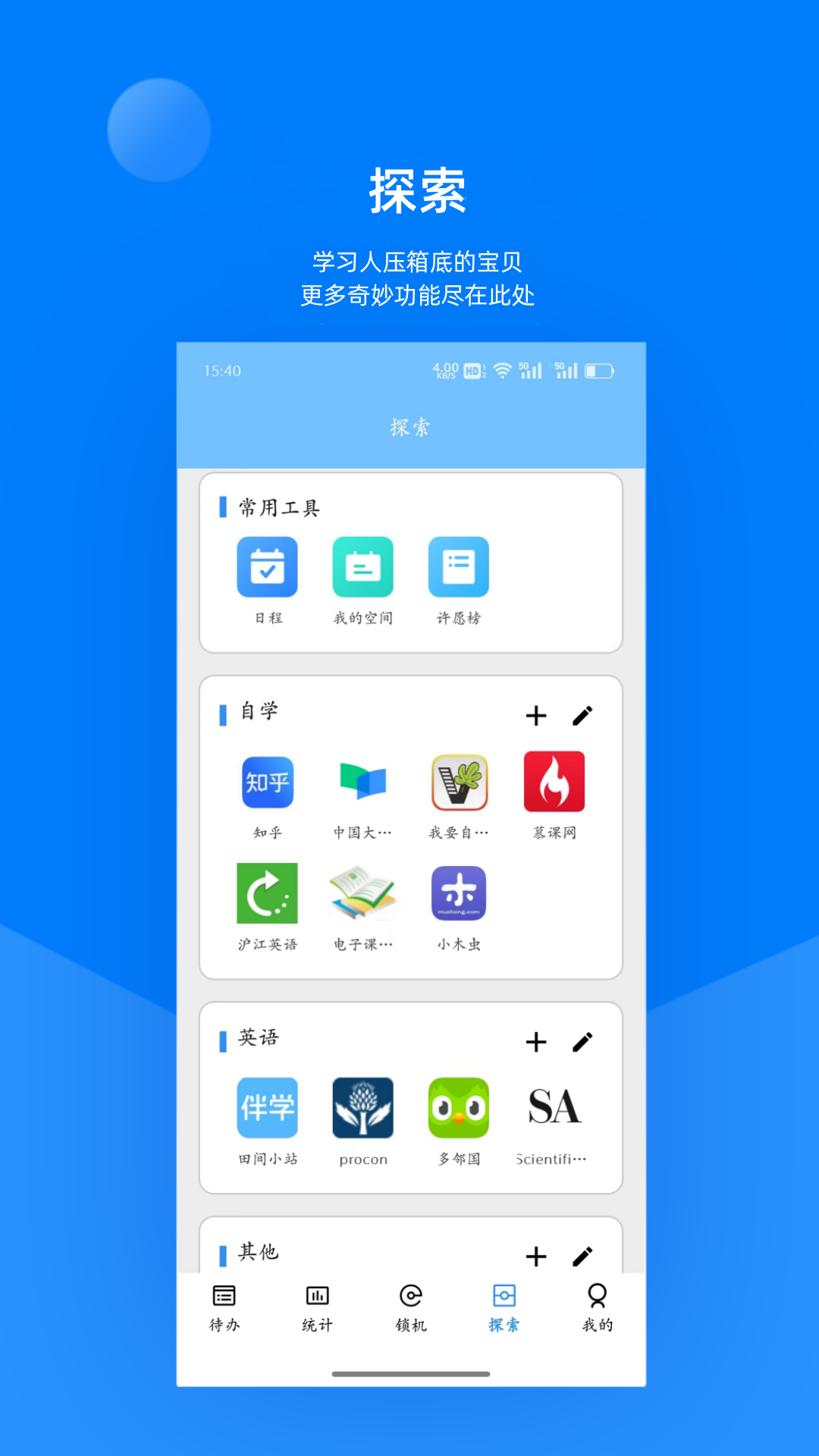 精彩截图-伴学TODO2026官方新版