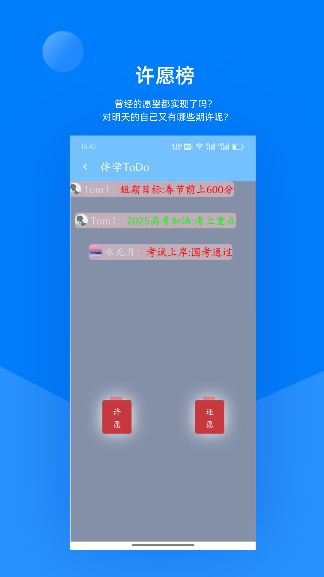 精彩截图-伴学TODO2026官方新版
