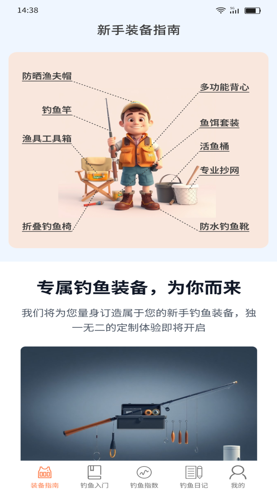 精彩截图-欢鱼妙趣2026官方新版