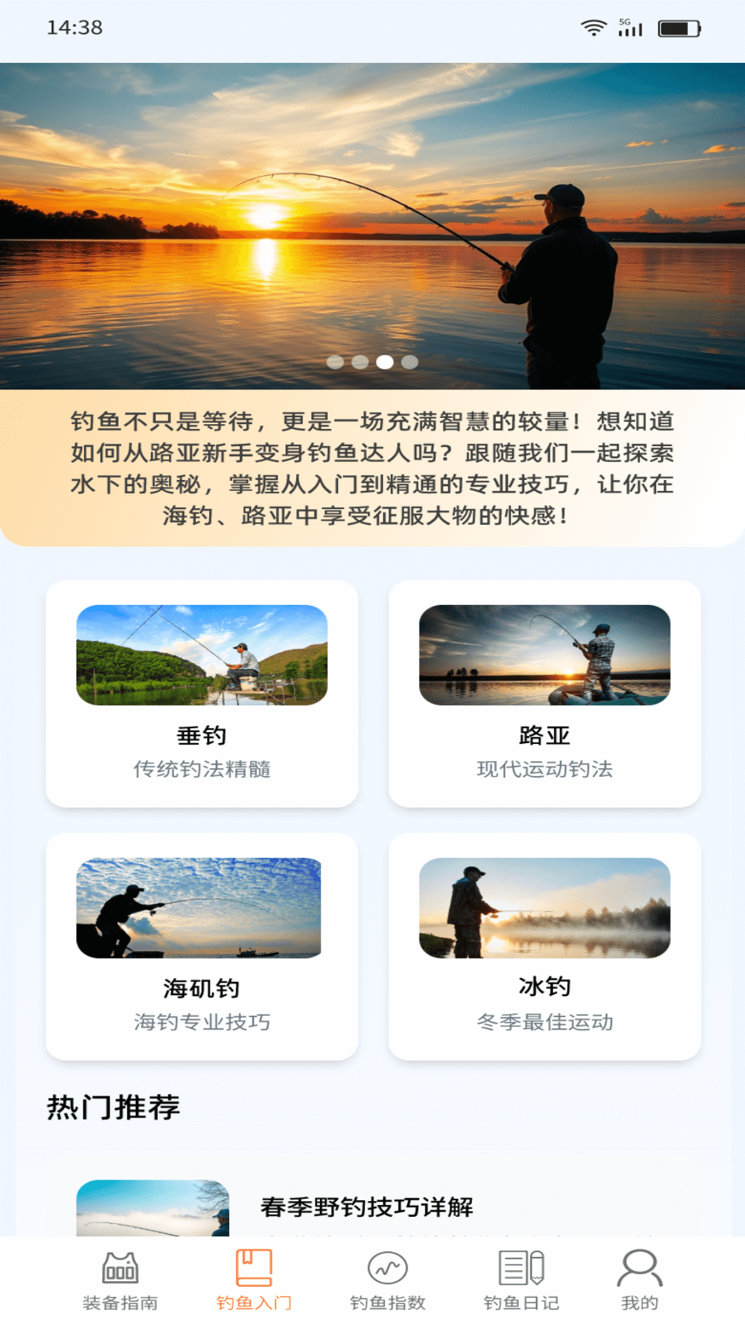 精彩截图-欢鱼妙趣2026官方新版