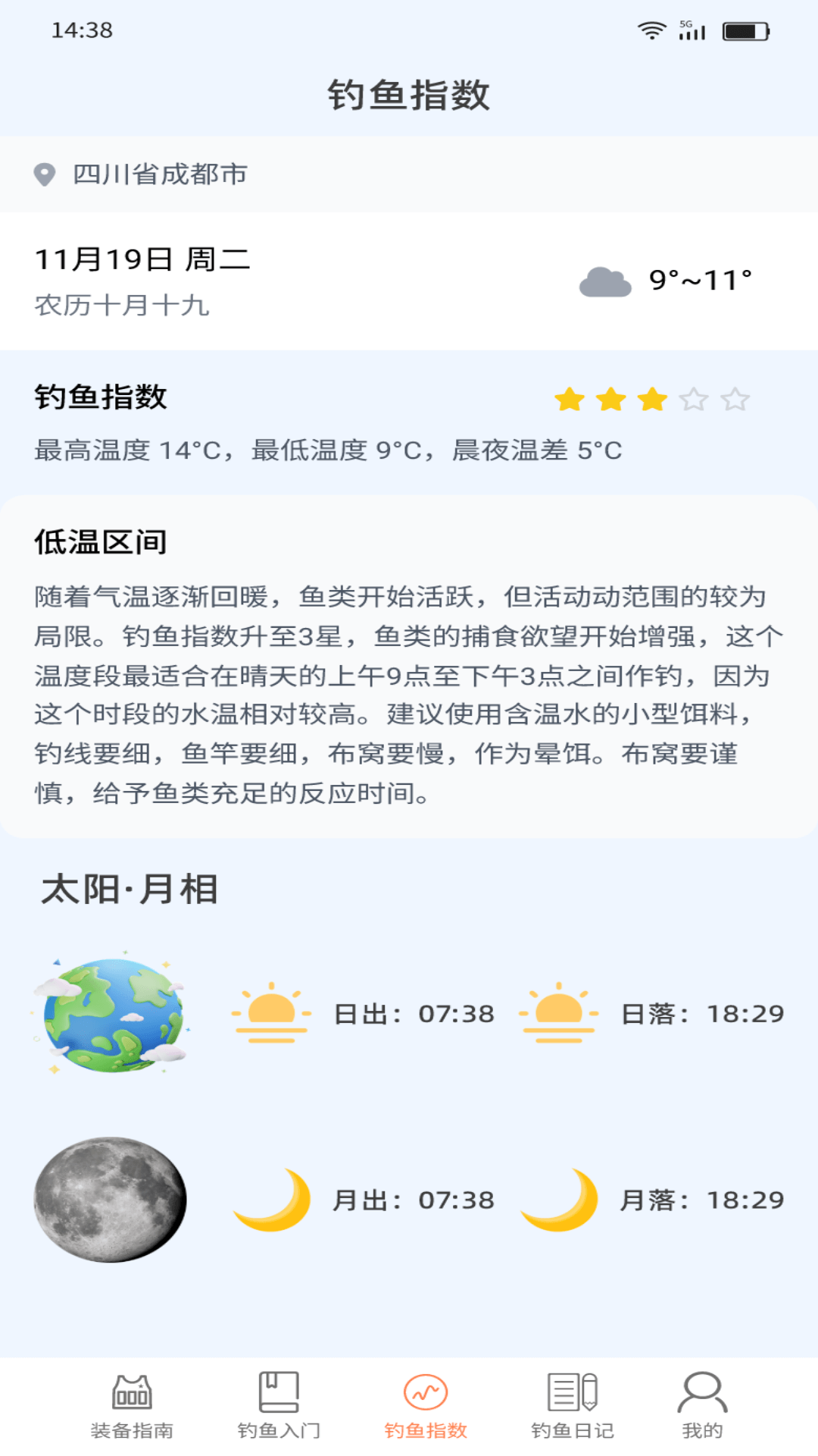 精彩截图-欢鱼妙趣2026官方新版