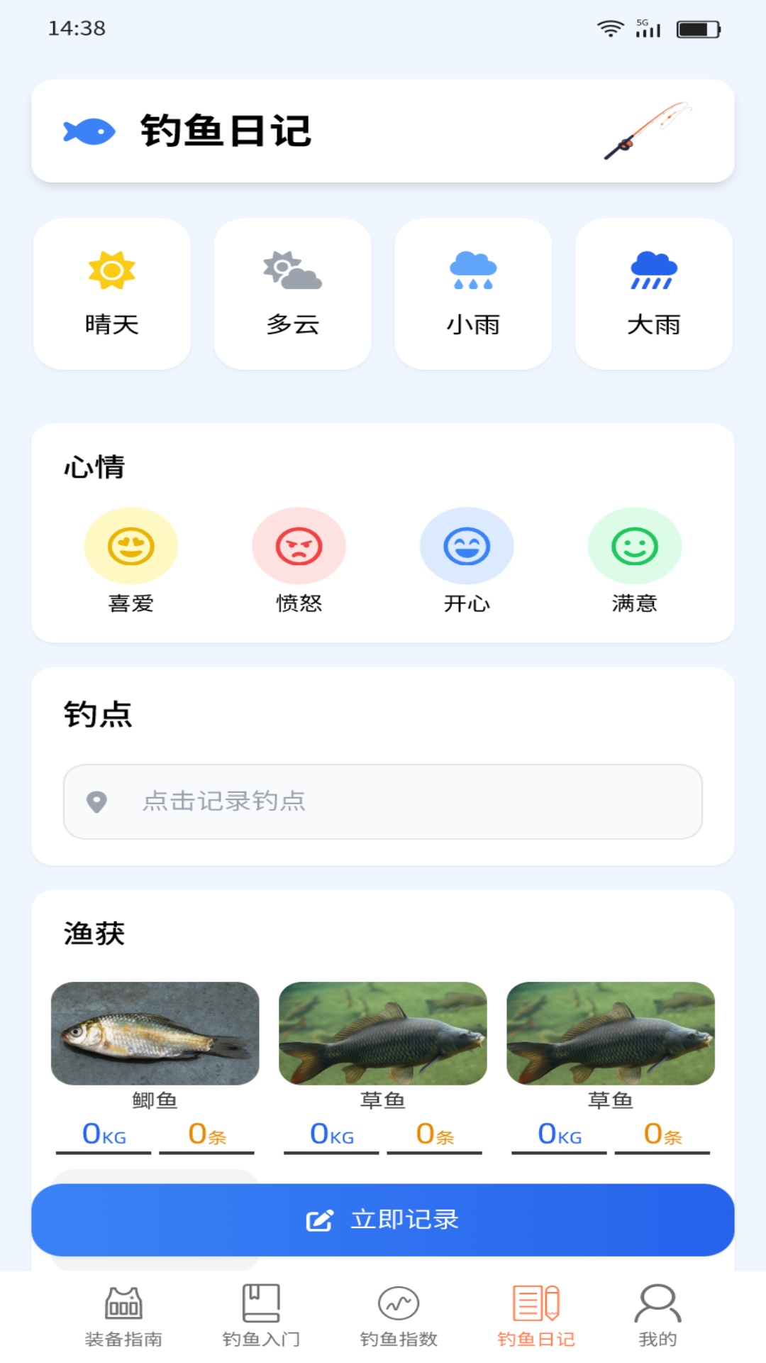 精彩截图-欢鱼妙趣2026官方新版