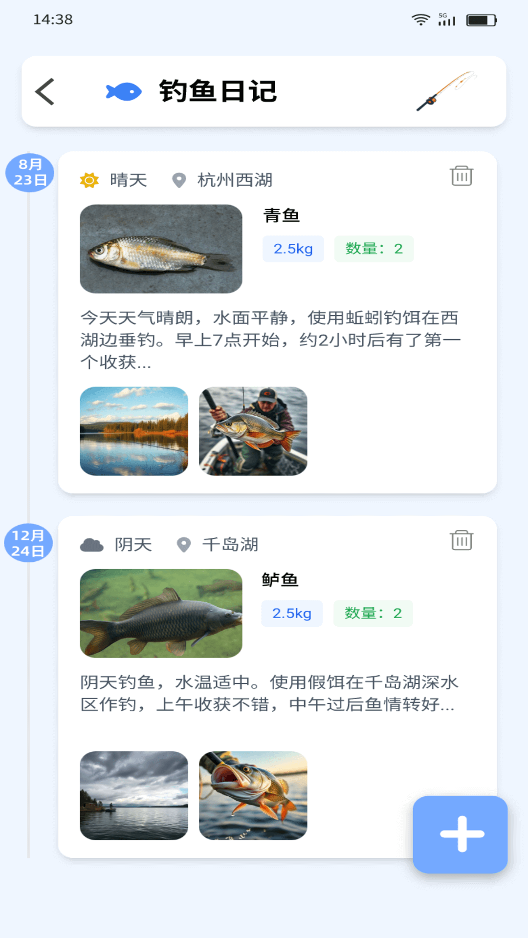 精彩截图-欢鱼妙趣2026官方新版