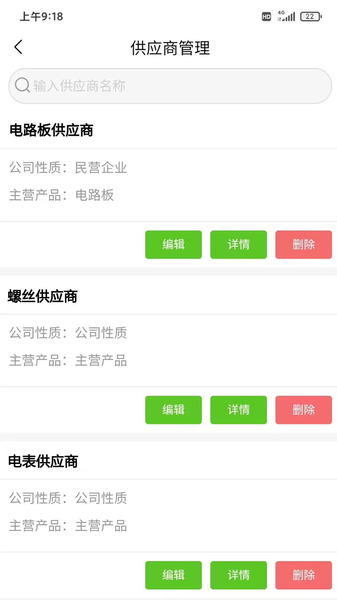 精彩截图-瑞丰OA软件2026官方新版