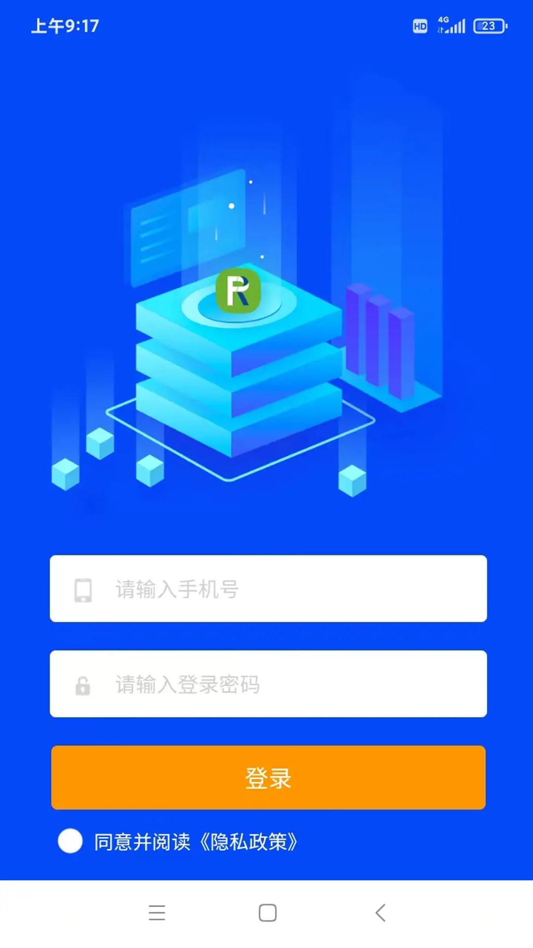 精彩截图-瑞丰OA软件2026官方新版